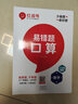 【紅逗號】2025秋季新版易錯題百度聯(lián)合一二三四五六年級上冊下冊數學(xué)口算題豎式應用計算題專(zhuān)項強化訓練人教版小學(xué)1-6年級數學(xué)同步練習冊口算天天練思維訓練紅豆號 【全3冊】口算+豎式+應用題 三年級下冊 曬單實(shí)拍圖