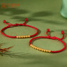 中鑫珠寶十全十美黃金轉(zhuǎn)運珠手鏈紅繩手串古法金珠編繩首飾本命年禮物 約2.8g 曬單實拍圖