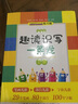韓興娥趣讀識寫(xiě)一條龍 上下全2冊 課內海量閱讀叢書(shū)注音版趣味識寫(xiě) 認讀識寫(xiě) 幼兒小學(xué)生童謠 曬單實(shí)拍圖