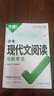 2025萬(wàn)唯中考初中文言文實(shí)詞虛詞語(yǔ)文現代文課外初中文言文初中名著(zhù)導讀與考點(diǎn)精練訓練專(zhuān)項初一二三總復習七八九年級萬(wàn)維 現代文閱讀訓練2026版 曬單實(shí)拍圖