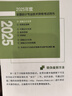 【現貨】初級會(huì )計職稱(chēng)2025教材（官方正版） 初級會(huì )計實(shí)務(wù) 會(huì )計初級可搭東奧財政部編經(jīng)濟科學(xué)出版社 曬單實(shí)拍圖