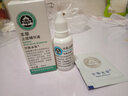 京衛本草祛痘精華液痘痘肌膚面部護理適用老國貨學(xué)生護膚品男女士 止痘精華液 曬單實(shí)拍圖