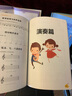 小小演奏家：古典吉他輕松入門2 曬單實(shí)拍圖