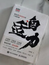 自適力：創(chuàng)業(yè)者持續(xù)進(jìn)化的六項(xiàng)法則 9787115603302 人民郵電出版社 曬單實(shí)拍圖