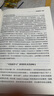 可見(jiàn)的學(xué)習與學(xué)習科學(xué) 曬單實(shí)拍圖