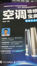 空調(diào)維修寶典 圖解彩色版 曬單實拍圖