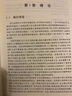 黃土高原地區(qū)水生態(tài)環(huán)境及生態(tài)工程修復(fù)研究：以無(wú)定河流域?yàn)槔?曬單實(shí)拍圖