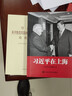 新時代黨員干部政治能力提升十二講 黨政讀物 黨建書籍 曬單實拍圖