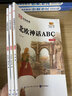 【榮恒】快樂(lè )讀書(shū)吧四年級上下冊必讀經(jīng)典書(shū)目讀物中國美洲北歐神話(huà)ABC故事看看我們的地球灰塵的旅行伊琳版十萬(wàn)個(gè)為什么爺爺的爺爺哪里來(lái)小學(xué)4年級小學(xué)生閱讀課外書(shū)籍 【四年級上冊】快樂(lè )讀書(shū)吧（全3本） 曬單實(shí)拍圖