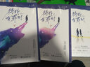待我有罪時 3冊套裝 曬單實(shí)拍圖