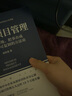 極簡項目管理 讓目標落地、把事辦成并使成功可復制的方法論 郭致星 著 項目管理書籍 正版書籍 【鳳凰新華書店旗艦店】 曬單實拍圖