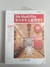 3ds Max&VRay室內渲染火星課堂(第3版)（數藝設出品） 曬單實(shí)拍圖