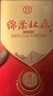 杜康【中秋送禮】綿柔 M3升級版42度 500ml 濃香型白酒喜酒婚宴口糧酒 42度 500mL 6瓶 整箱【原箱發(fā)貨】 曬單實拍圖