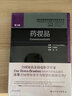 藥妝品(第3版) 國際美容皮膚科學(xué)技術(shù)叢書 藥妝品美容皮膚科學(xué) 皮膚保護(hù)皮膚美白 曬單實(shí)拍圖