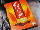 刀郎-红色经典专辑（CD） 实拍图