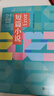 2023短篇小說 年度小說選 曬單實拍圖