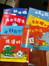 小貓湯米 第一輯：花園捉小蟲 0-1-2-3歲幼兒早教幼兒園繪本圖書社交能力養(yǎng)成啟蒙  書香節(jié)閱讀節(jié)親子讀物省錢卡  曬單實拍圖