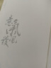2021花木兰中国风珍藏笔记本 实拍图