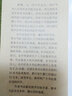 行書(shū)技法詳解：趙孟頫《吳興賦》釋 曬單實(shí)拍圖