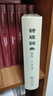 詩經(jīng)譯注 曬單實(shí)拍圖