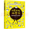 從零開(kāi)始做餐飲 新手創(chuàng)業(yè)從0到1 匡仲瀟 編 化學(xué)工業(yè)出版社 書(shū)籍 曬單實(shí)拍圖