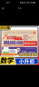 2026綿陽(yáng)四大名校招生分班真卷數學(xué)四川小學(xué)畢業(yè)升學(xué)真題詳解五六年級小升初沖刺初中模擬試題百校聯(lián)盟試卷綿陽(yáng)重點(diǎn)名校入學(xué)真卷 曬單實(shí)拍圖