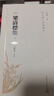 梁清標集（套裝上下冊）清代詩(shī)人別集叢刊 曬單實(shí)拍圖