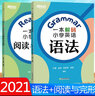 爆笑漫畫(huà)小學(xué)英語(yǔ)語(yǔ)法 上下兩冊小學(xué)三四五六年級英語(yǔ)語(yǔ)法專(zhuān)項趣味漫畫(huà)時(shí)態(tài)句型語(yǔ)態(tài)詞類(lèi)同步練習輔導資料思維導圖 新東方英語(yǔ) 曬單實(shí)拍圖