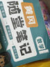 2025秋新版黃岡隨堂筆記一二三四五六年級上冊下冊語(yǔ)文數學(xué)英語(yǔ)全套課本教材全解小學(xué)課前預習課堂筆記 語(yǔ)文（人教版） 六年級上冊 曬單實(shí)拍圖