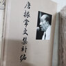 唐振常文集補編(精) 唐振常 曬單實拍圖