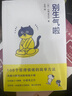 別生氣啦 108個(gè)管理情緒的簡(jiǎn)單方法 日本高人氣禪師小池龍之介的情緒管理指南 培養你的佛系氣質(zhì) 消除煩惱手冊 成功勵志正版書(shū)籍 曬單實(shí)拍圖