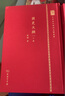 國(guó)史大綱 精裝本上下冊(cè) 錢(qián)穆作品系列 曬單實(shí)拍圖