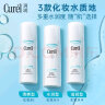 珂润（Curel）保湿化妆水II 150ml温和型爽肤水 护肤品 礼物 送女友 成毅代言 实拍图
