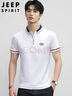 JEEP SPIRIT吉普短袖T恤男夏季男士修身上衣翻領(lǐng)POLO打底衫男裝 白色 XL 曬單實(shí)拍圖