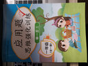 【北京專(zhuān)版】2025秋53天天練一年級上下冊語(yǔ)文人教數學(xué)英語(yǔ)BJ北京版同步練習冊 一年級下冊語(yǔ)文人教版 曬單實(shí)拍圖