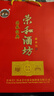 榮和酒坊1915匠心8 醬香型白酒53度 貴州坤沙純糧食酒送禮 精裝雙瓶禮盒 53度 500mL 2瓶 曬單實(shí)拍圖