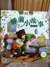 睡前小故事共4冊 注音版0-3-6周歲幼兒童話繪本早教讀物睡前5分鐘故事書 曬單實(shí)拍圖