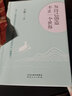王蒙散文集   套裝3冊    人生要有所珍視和眷戀   為自己創(chuàng  )造不止一個(gè)世界  靜是人生必備的定力 曬單實(shí)拍圖