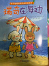 全14冊折耳兔奇奇成長繪本系列 奇奇獲獎國外經(jīng)典繪本漫畫書兒童睡前故事繪本3-6歲寶寶睡前故事繪本書籍 折耳兔奇奇圖畫書 共14冊 曬單實拍圖