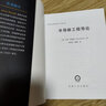 半導(dǎo)體工程導(dǎo)論 曬單實拍圖