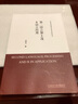 第二語言加工及R語言應(yīng)用（中青年學(xué)者外國語言文學(xué)學(xué)術(shù)前沿研究叢書） 曬單實拍圖