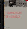 染匠之手 完整中譯本W(wǎng)H奧登著奧登文學批評代表作精選散文作品集五卷本奧登文集收官之作 曬單實拍圖