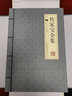 傳家寶全集（橫版線(xiàn)裝 套裝共4冊） 曬單實(shí)拍圖