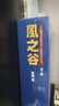 漫畫 風(fēng)之谷BOX1-7 宮崎駿 臺(tái)版漫畫書 東販 曬單實(shí)拍圖
