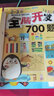 全腦開發(fā)700題1000題邏輯思維訓(xùn)練書2-6歲幼兒寶寶左右腦智力大開發(fā)書籍一二五歲幼兒園兒童益智 【2-3歲】全腦開發(fā)700題（3冊(cè)） 曬單實(shí)拍圖