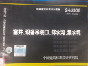 22J403-1樓梯 欄桿 欄板（一）（替代15J403-1) 【標準圖集】 曬單實(shí)拍圖