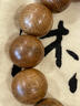 沐恩 沉香手串虎斑紋野生老料熟結黑肉高油16mmx14顆 SC19600 曬單實(shí)拍圖