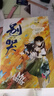 別哭（人氣作家曲小蛐高甜悸動(dòng)青春之作。全新番外《秘密》+《別哭》漫畫(huà)紀念冊+駱駱語(yǔ)音書(shū)簽2張） 曬單實(shí)拍圖