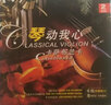 琴動(dòng)我心卡薩布蘭卡黑膠唱片（2CD） 曬單實(shí)拍圖