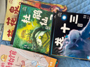 有你真好 （幼小銜接 校園適應(yīng)力培養(yǎng)橋梁書(shū) 暖心的校園故事給孩子們成長(zhǎng)路上的勇氣與力量 注音版全 曬單實(shí)拍圖